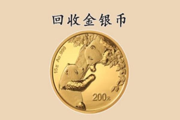 城区回收金币